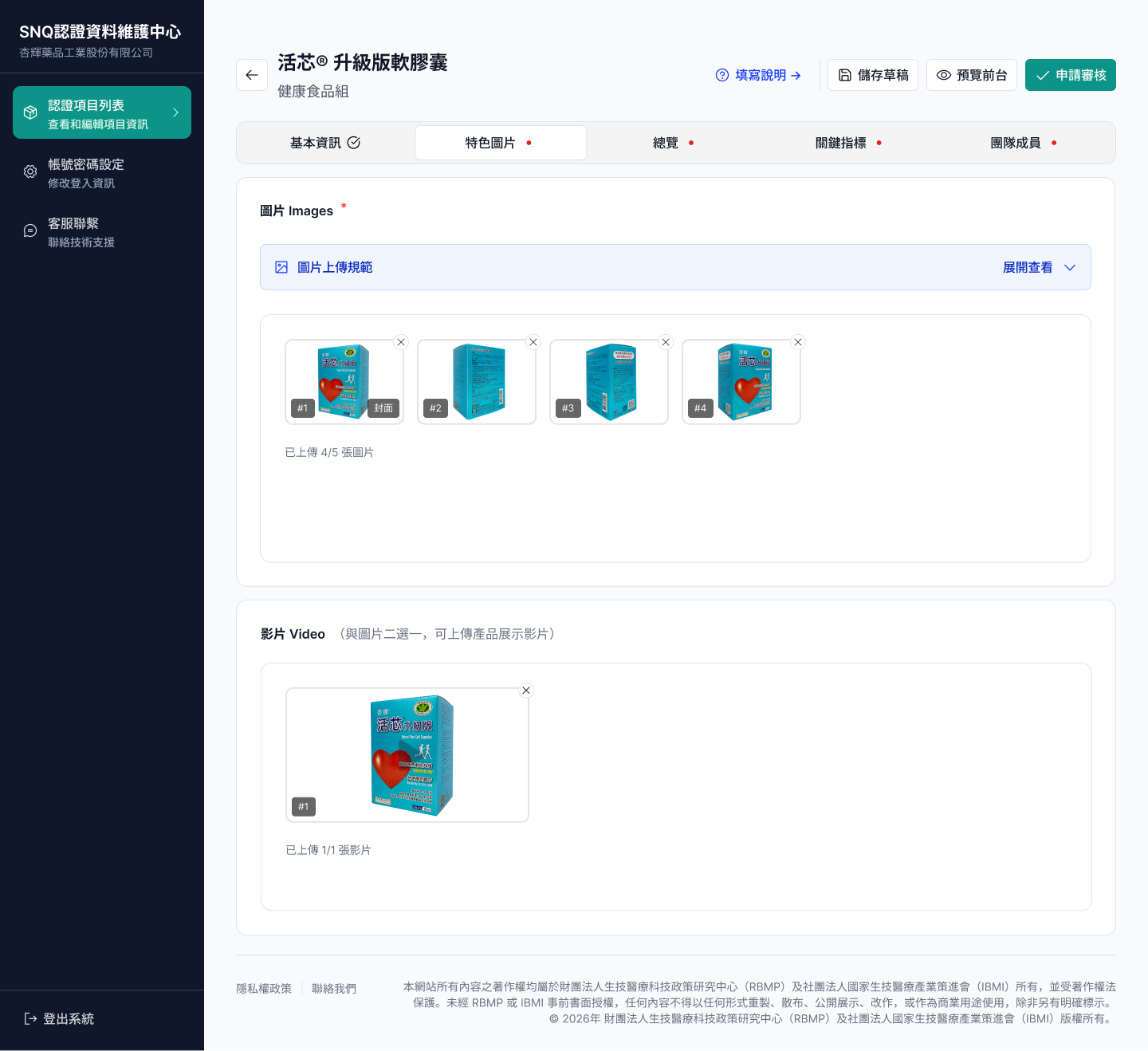 特色圖片頁面截圖